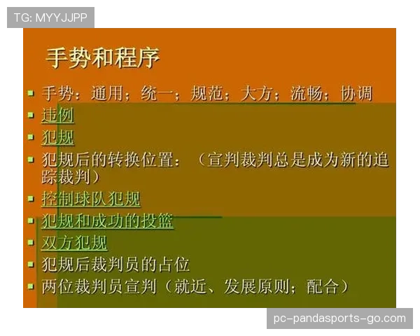 深入解析篮球规则中投篮犯规的定义与判罚标准