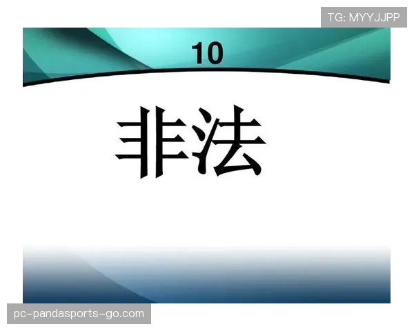 非法用手防守具体指什么？教你如何正确判断防守动作